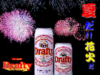 wĂ!!ԉ΂@Draftyx