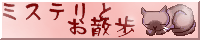 �~�X�e���Ƃ��U��