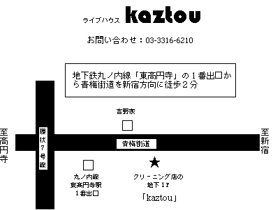 東高円寺kaztou アクセス方法