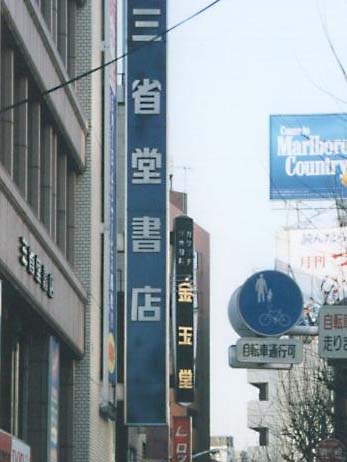 �x�͑䉺�̕��i