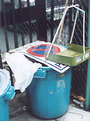 �S�~�̂Ă�ׂ��炸