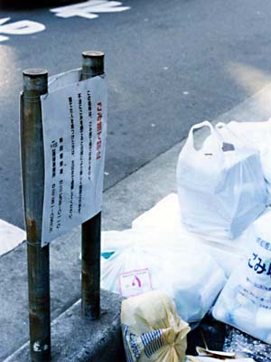 ���ݎ̂ċ֎~�E�E�E������