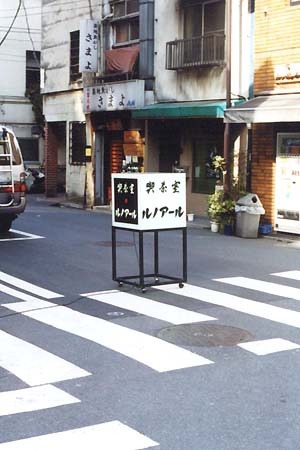 �Ŕ��A�ЂƂ����