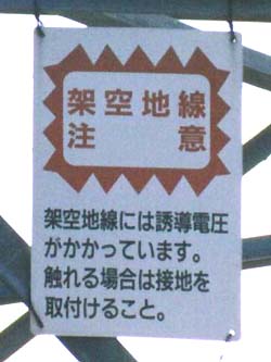 恐るべき注意書き