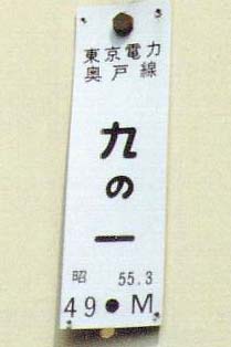 忍者の証し