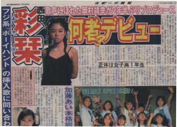 houchi newspaper