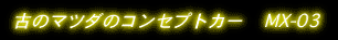 �R���Z�v�g�J�[
