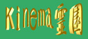 キネマ霊園の3Dロゴです