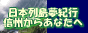 ���{�񓇖��I�s