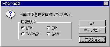 圧縮・解凍マニュアル