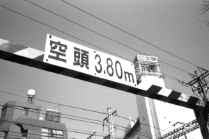 Kara-atama 3.80 meter