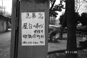 yatati no oyaji a