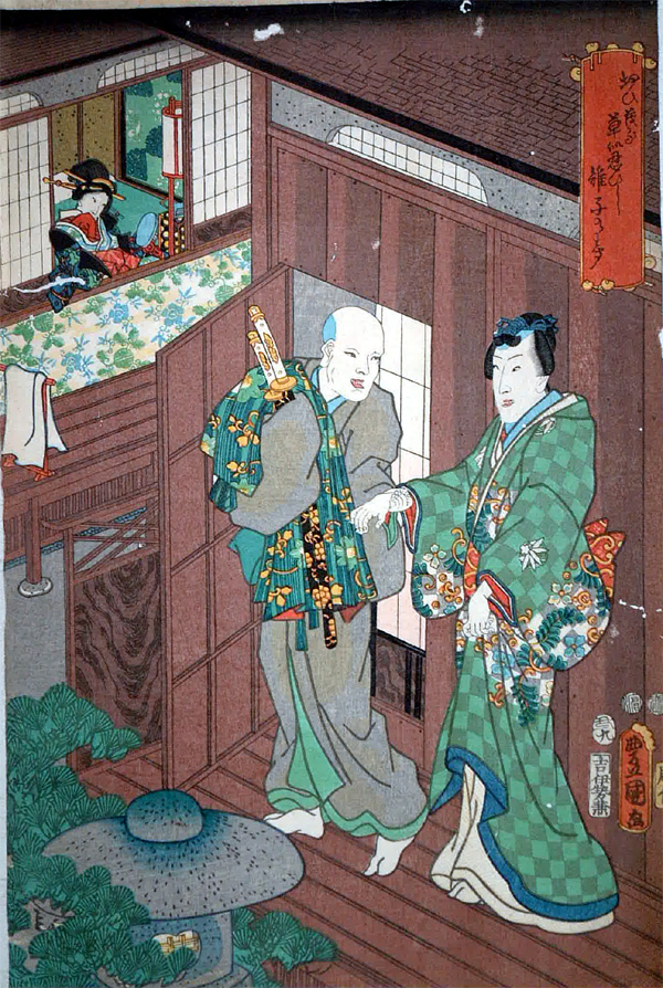 浮世絵、俳優薪繪盃板東亀蔵、二代歌川国貞画(四代豊国) 二代歌川国貞による浮世絵「「遊君地獄太夫 坂東彦三郎」」