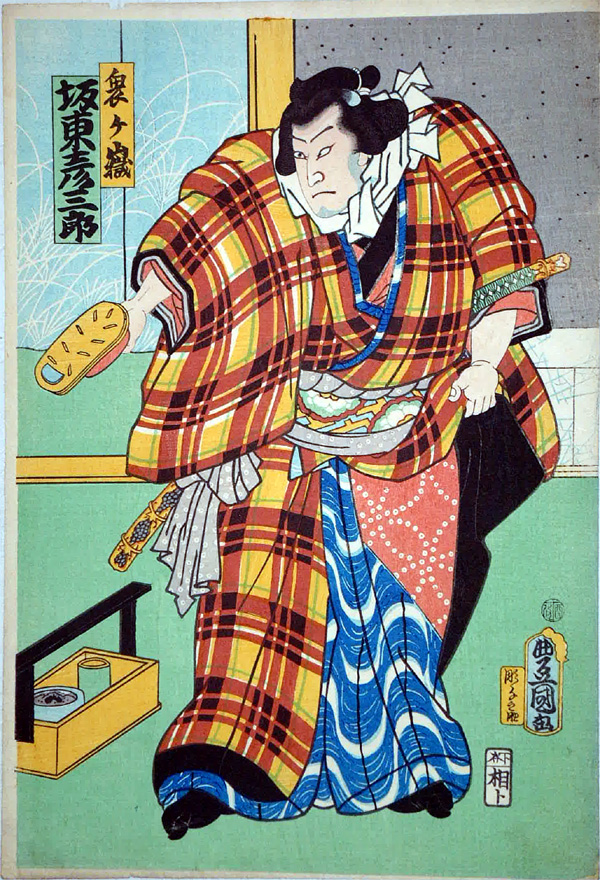 toyokuni_onigatake.jpg