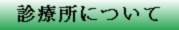 �f�Ï��ɂ���