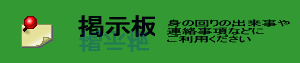 �ǂ��ǂ��A�g���Ă��������B