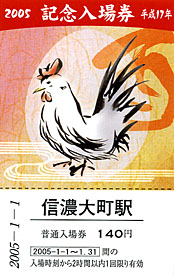 2005�N �L�O���ꌔ