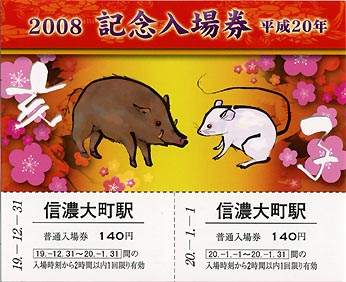 2008�N �L�O���ꌔ