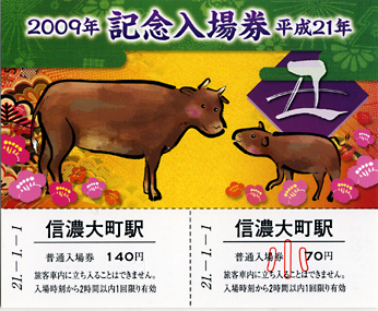 2009�N �L�O���ꌔ