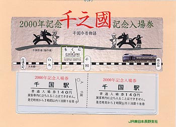2000�N�L�O��V���L�O���ꌔ�@�獑�w
