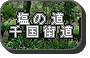 ���̓��@�獑�X��