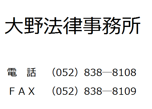 弁護士事務所のロゴマーク