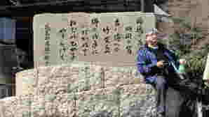 西国三十三所 第三十番 竹生島宝厳寺