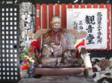 西国三十三所 第三十番 竹生島宝厳寺