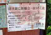 第十二番 岩間寺