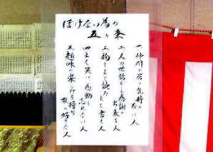第十二番 岩間寺