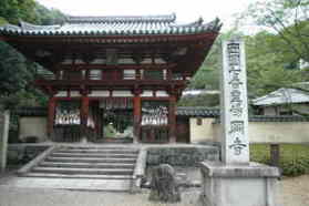 第七番 岡寺