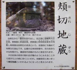 世界遺産　高野参詣道　三谷坂