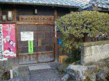 大和街道　西田中神社