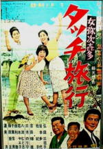�^�b�`���s�i���|/1963�j