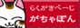 �炭�����؁[�� ������ۂ�