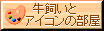 �������ƃA�C�R���̕���