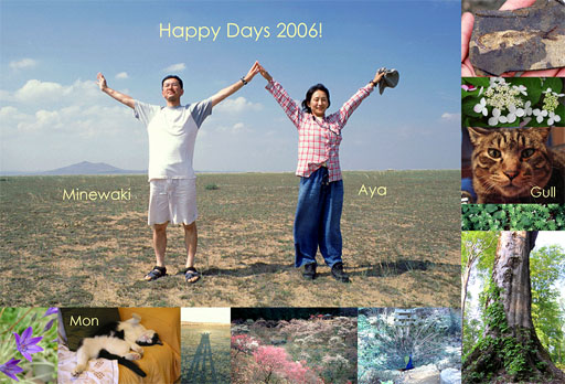 New Year Card 2006 from MINEW