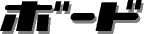 Ogata-N Board