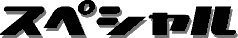 XyV