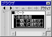 移動(1) 選択状態