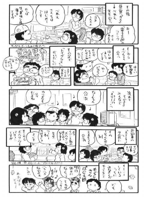 sinsix2