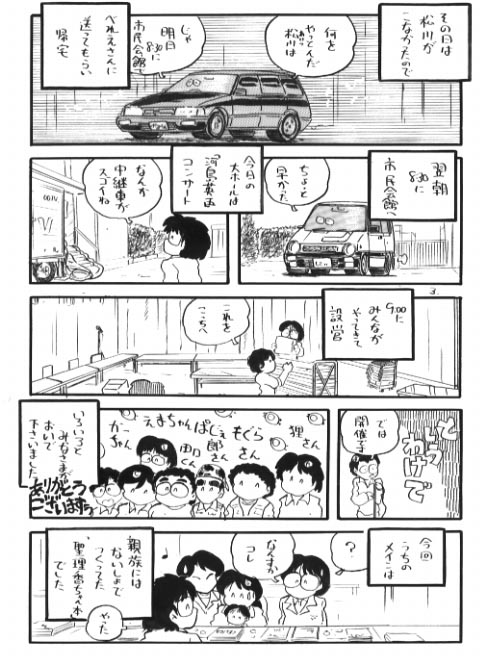 sinsix3