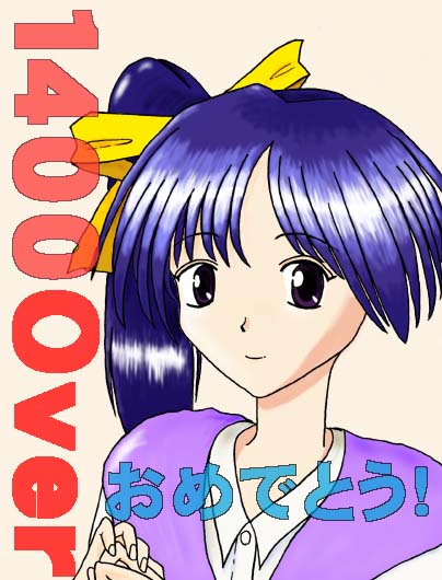 �ɂ̂����P�S�O�O