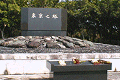 東京之塔