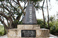 沖縄陸軍病院之塔