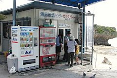 グラスボート乗り場