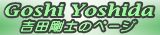 �g�c���m�̃y�[�W