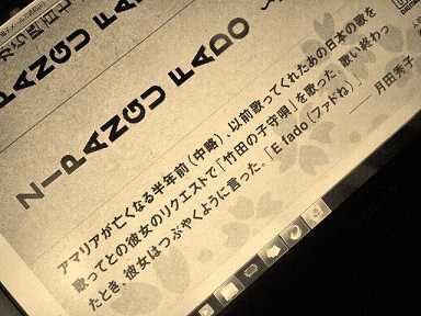 「Zipangu Fado」帯裏コピー 「Zipangu Fado」帯裏コピー