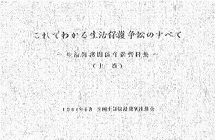 資料集表紙