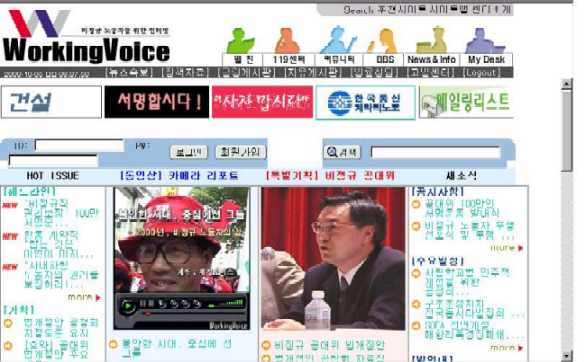 Homepage of the Korea Contingent Workers' Center(KCWC)